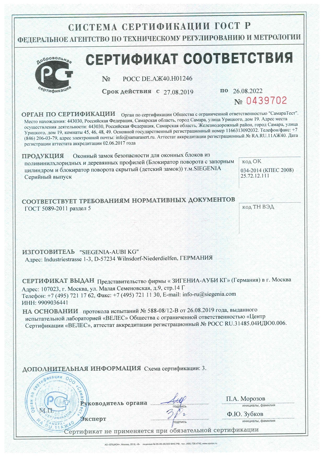 Комплектующие 16