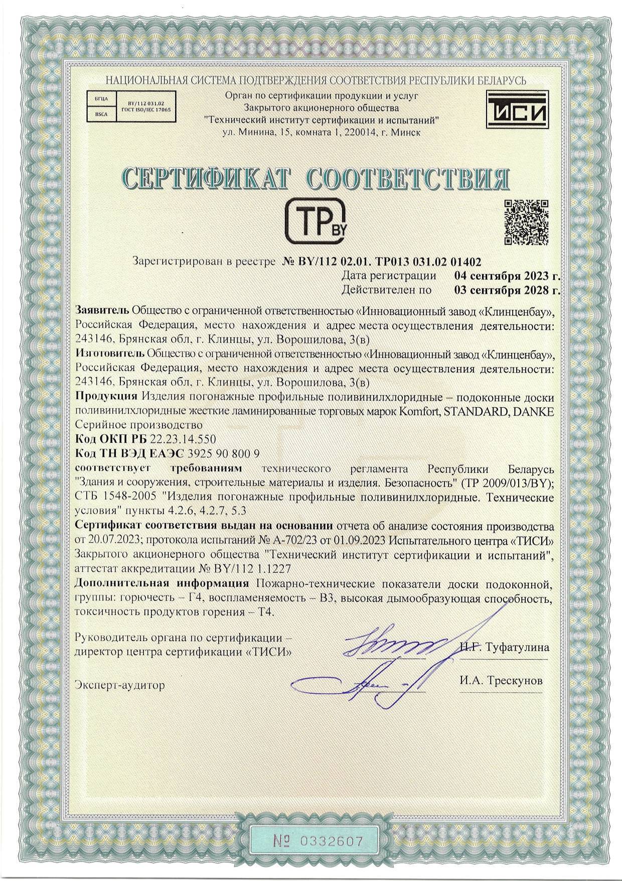 Комплектующие Danke1