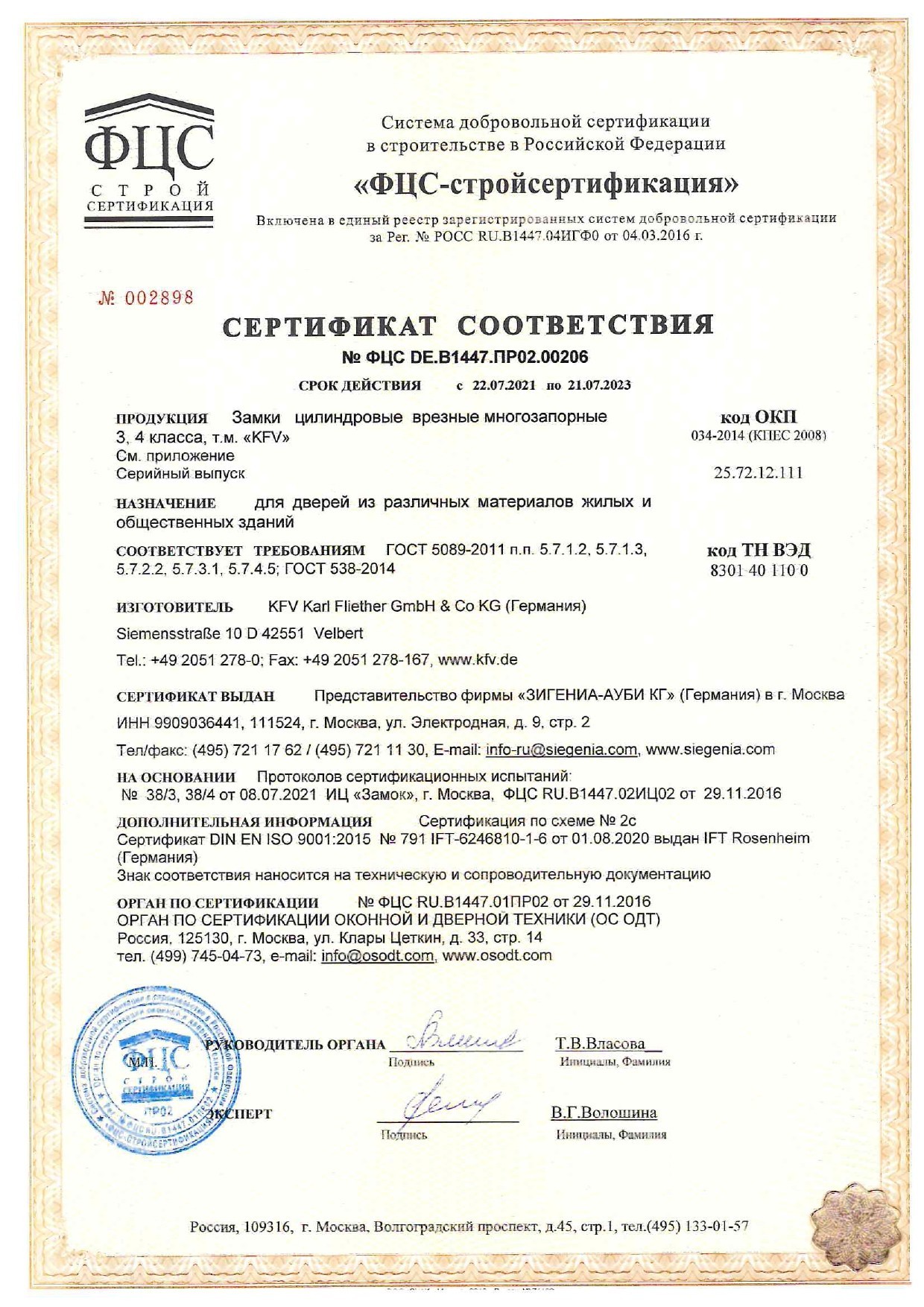 Комплектующие 24