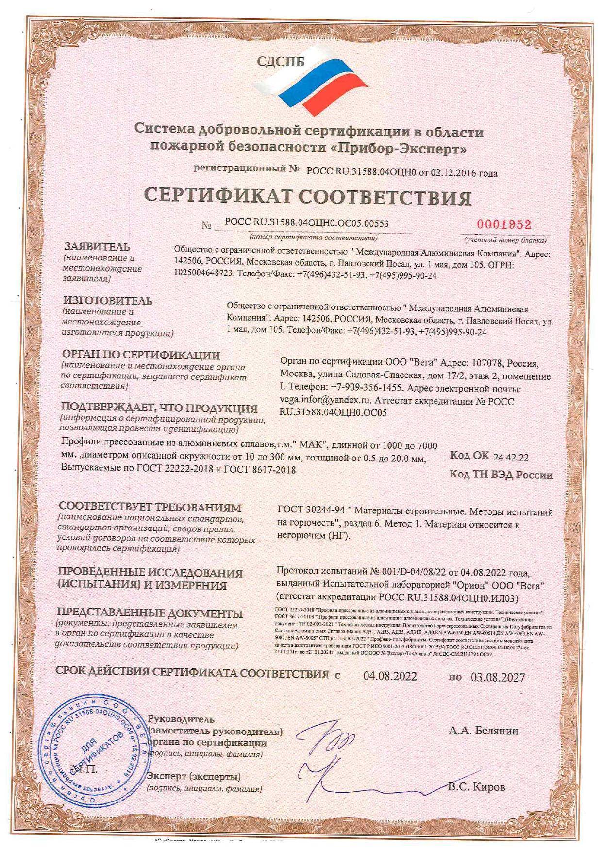 Алюминиевые конструкции new3