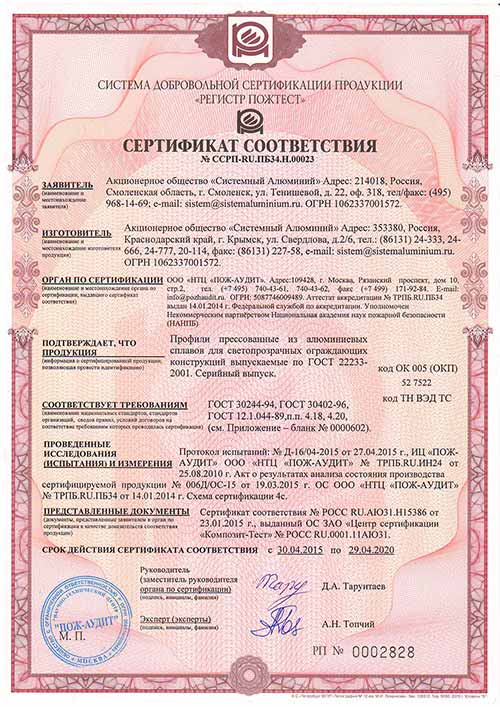 Алюминиевые конструкции 9