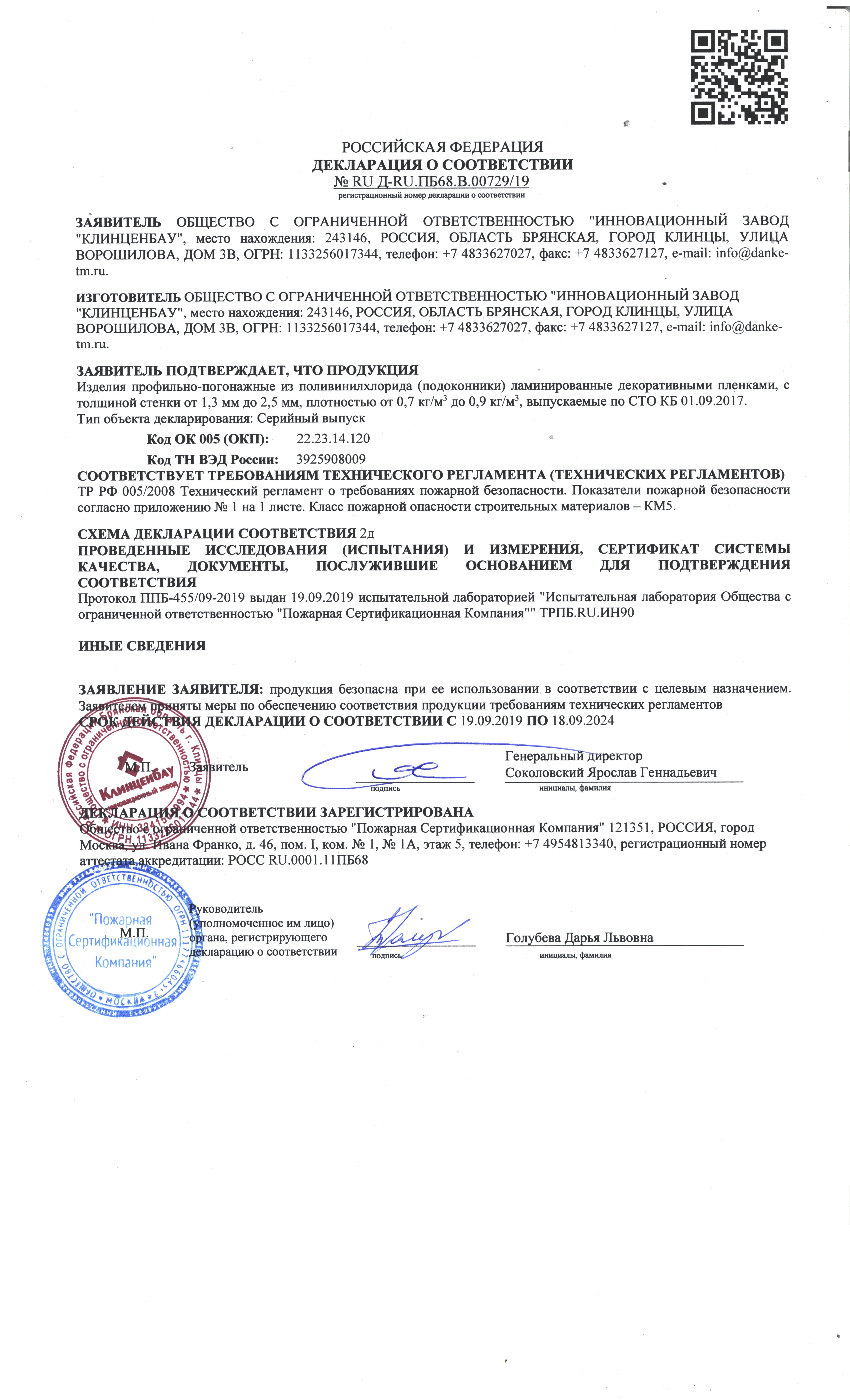 Комплектующие 17