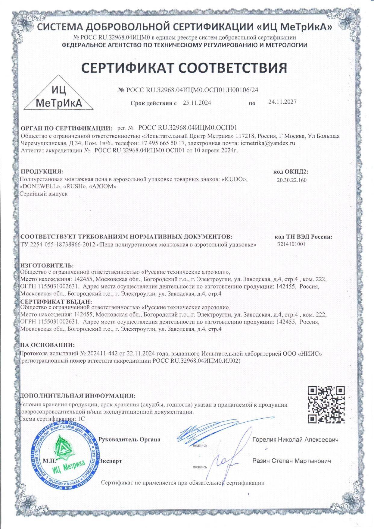 Комплектующие пена монтажная