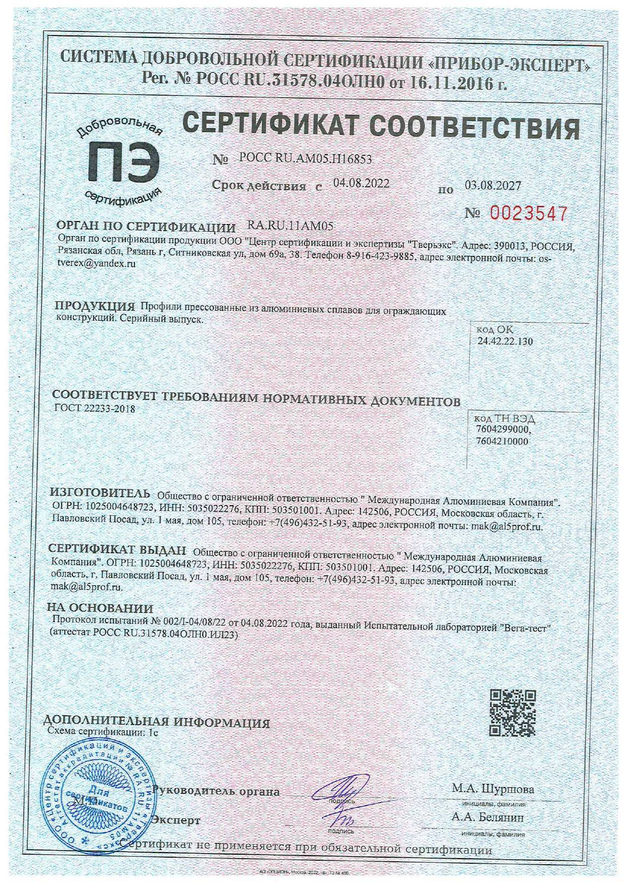 Алюминиевые конструкции new2