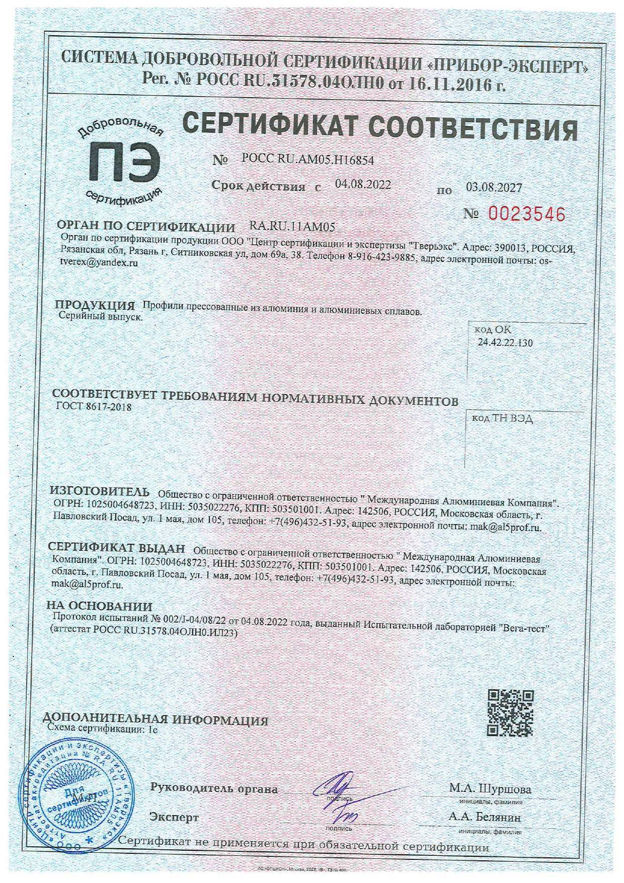 Алюминиевые конструкции new1