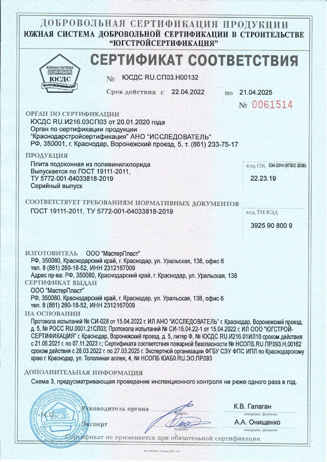 Комплектующие Баусет2