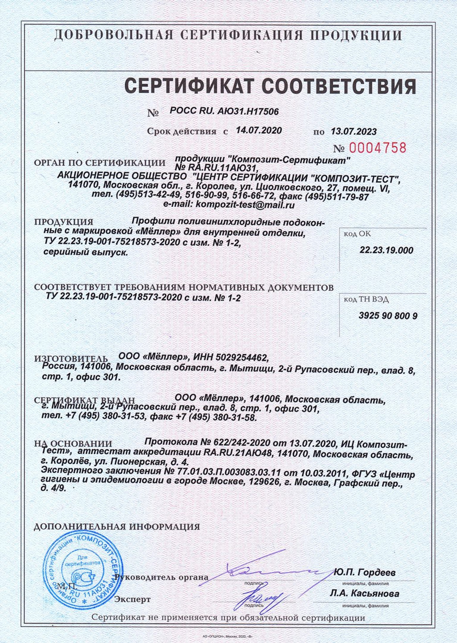 Комплектующие 18