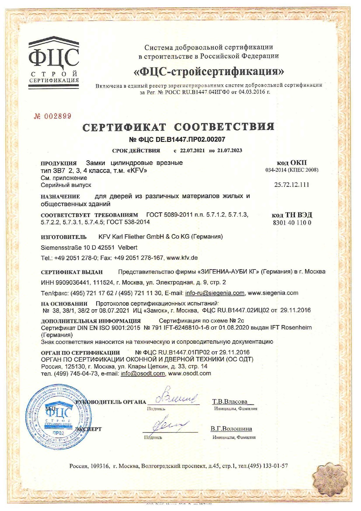 Комплектующие 22