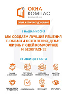 Слайд 0 Роль миссии и корпоративных ценностей в развитии компании