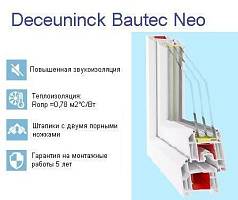 Слайд 0 Новый профиль Баутек НЕО и фурнитура MACO