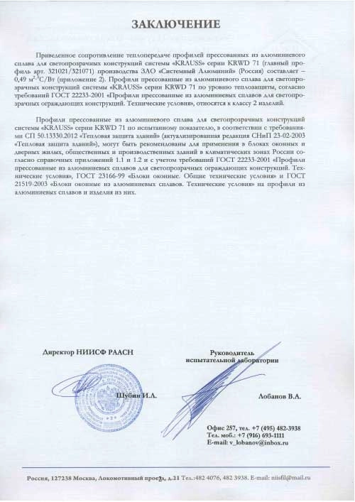 Алюминиевые конструкции 7