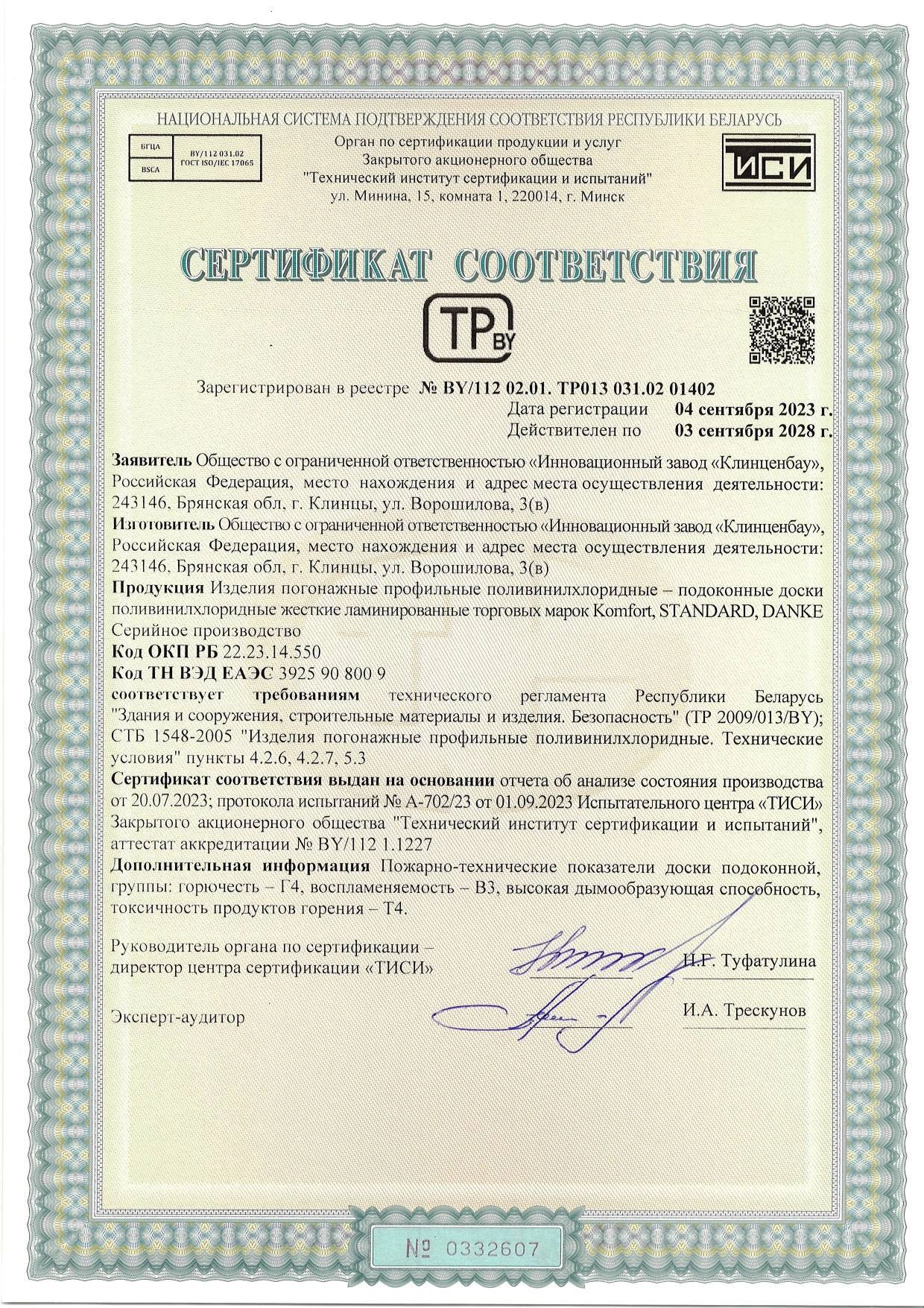 Комплектующие Danke1