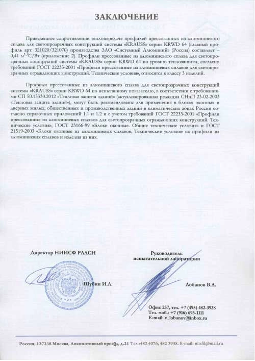 Алюминиевые конструкции 6