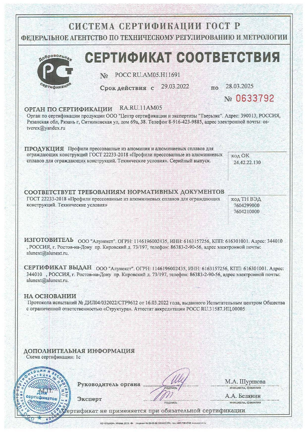 Алюминиевые конструкции new4