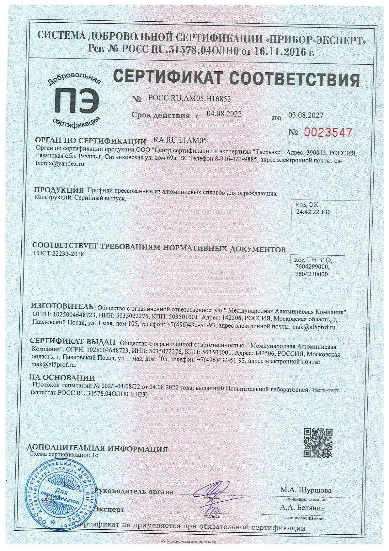 Алюминиевые конструкции new2