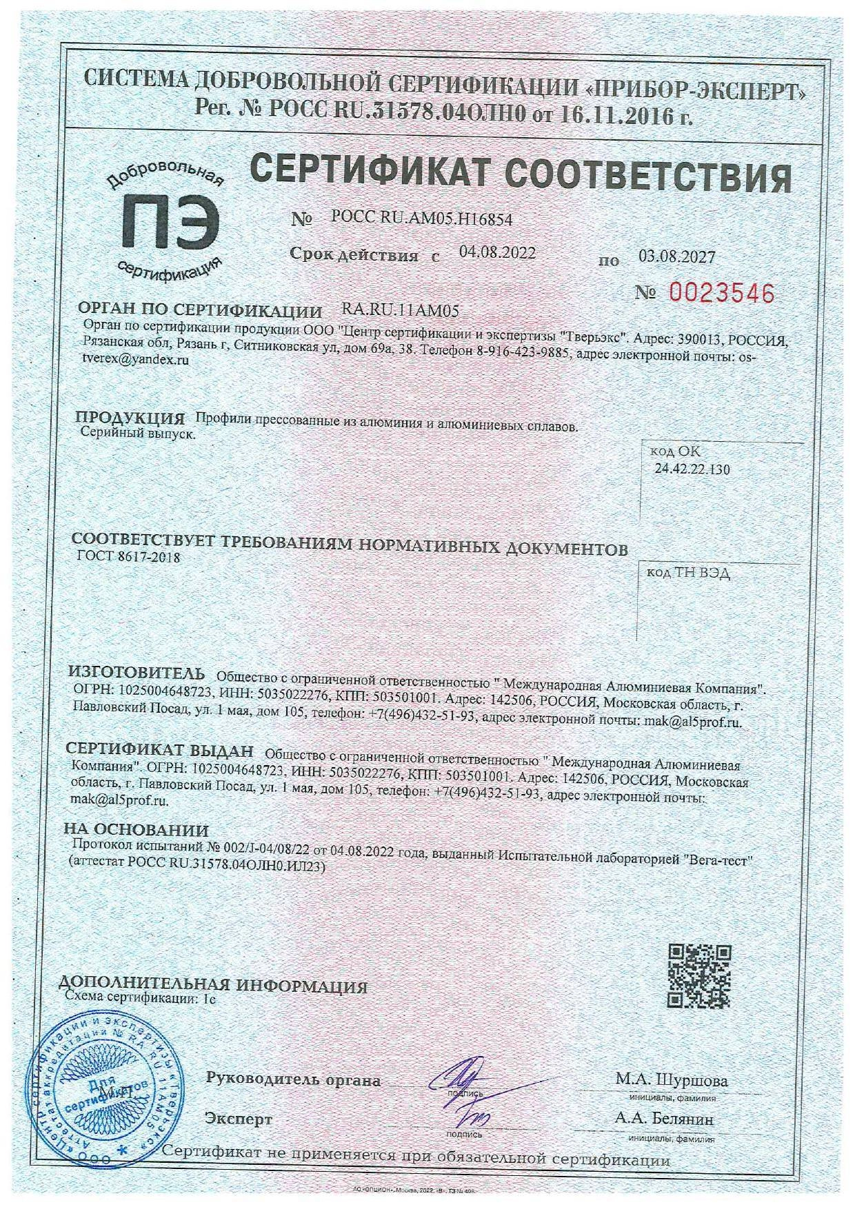 Алюминиевые конструкции new1