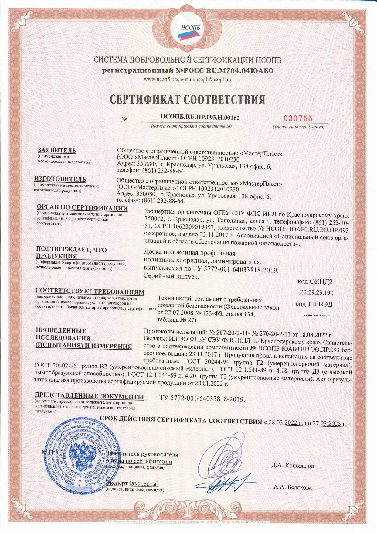 Комплектующие Баусет1