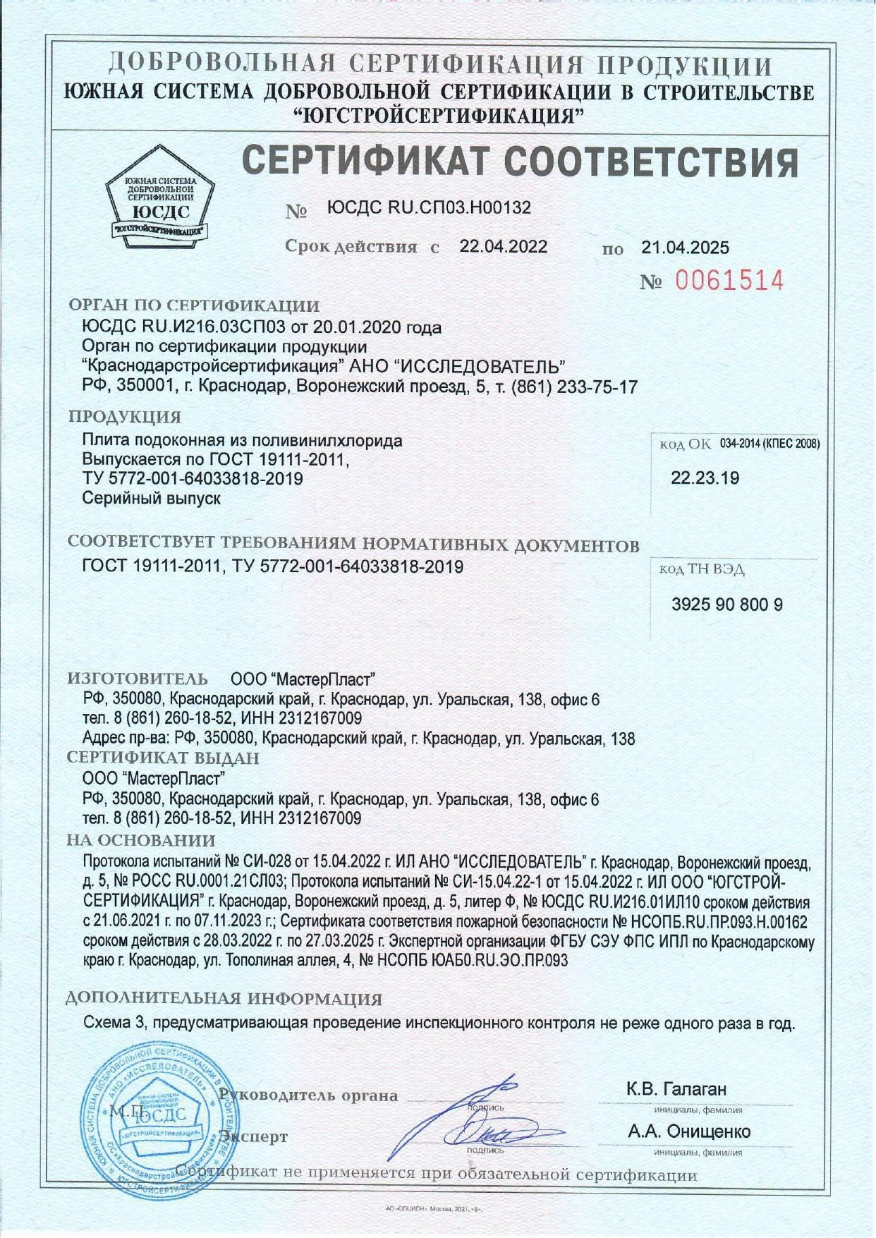 Комплектующие Баусет2