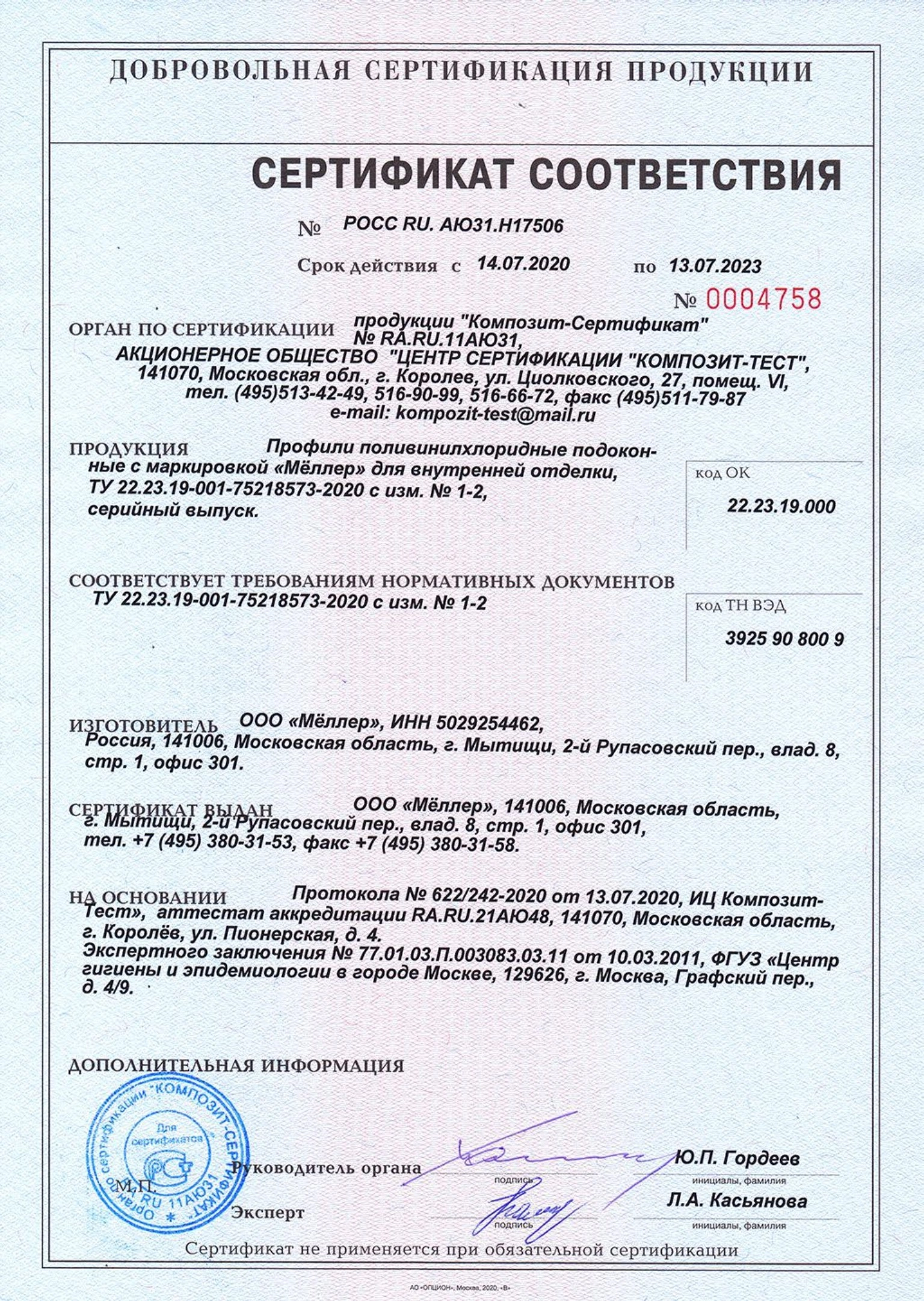 Комплектующие 18